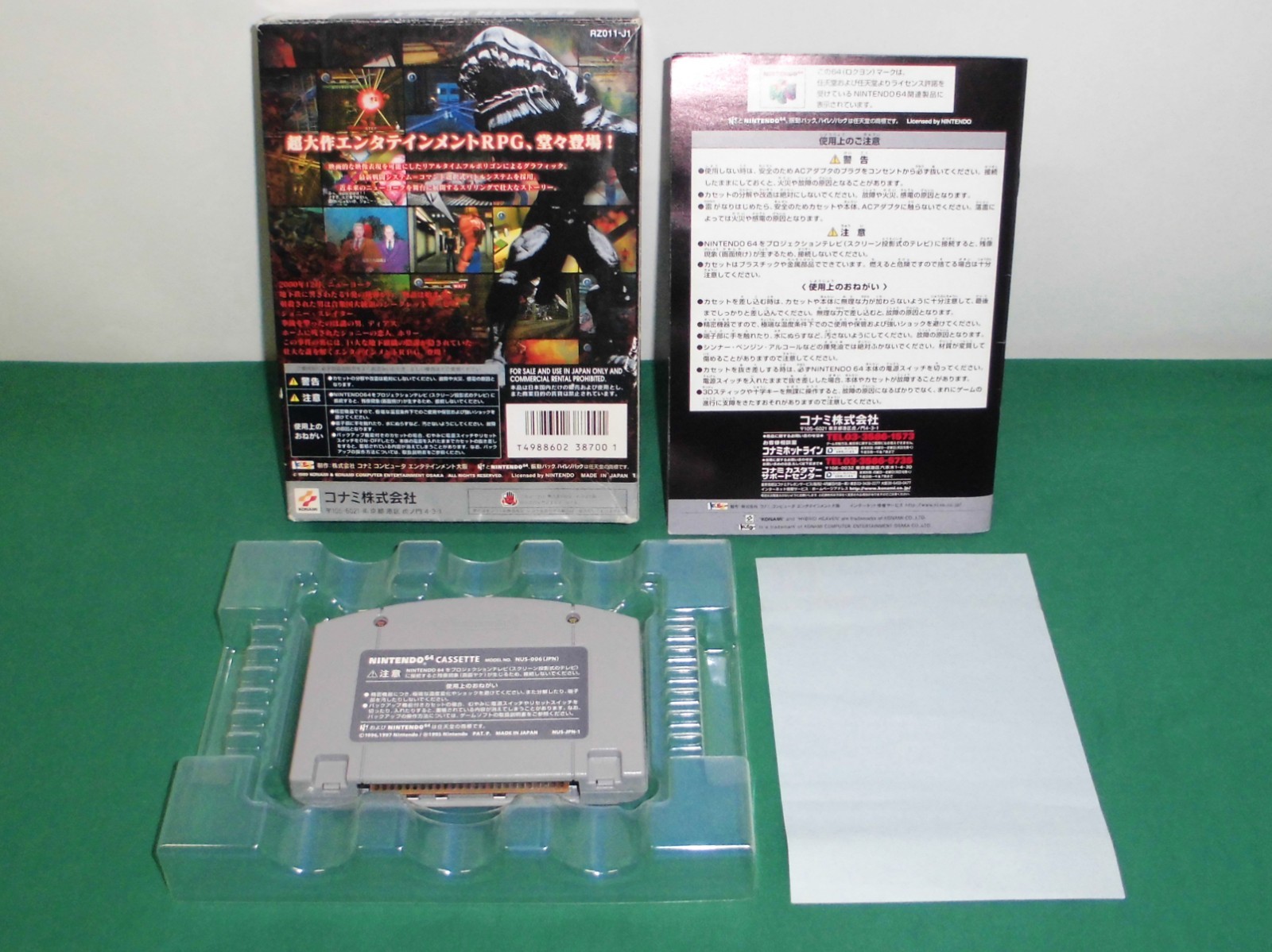 N64 — Hybrid Heaven — Boxed. Can Save! Nintendo 64, JAPAN Game. 24582