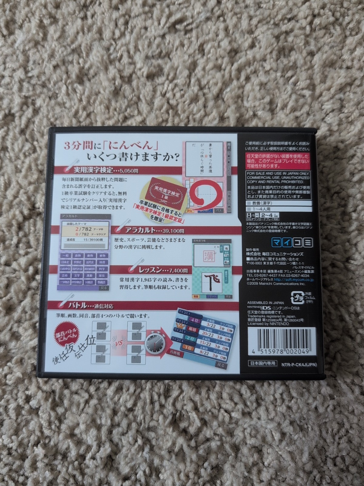 50,000 Questions For The Strongest Kanji Drills Nintendo Ds/