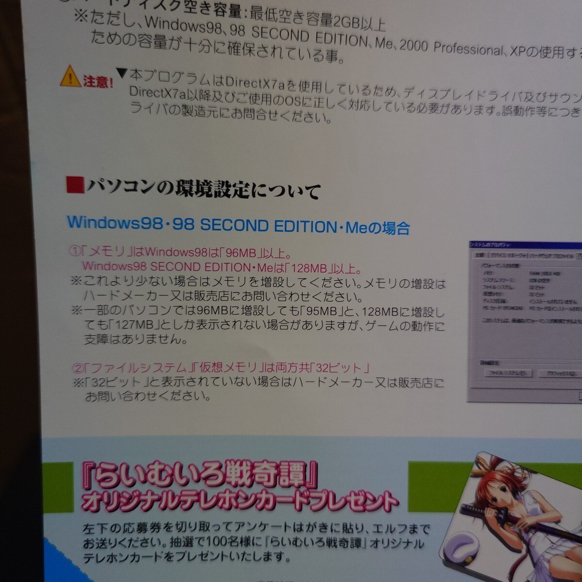 Lime Iro Senkitan Special Limited Edition DVD-ROM Ver. Japanese VN PC Game