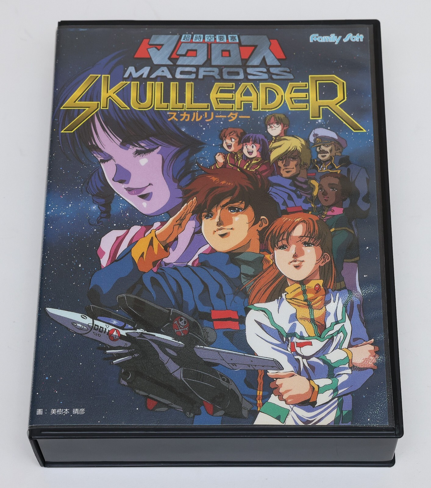 Macross SkulI Leader – NEC PC98 PC 98 9801 JP Japan 5″ 2HD – No Manual