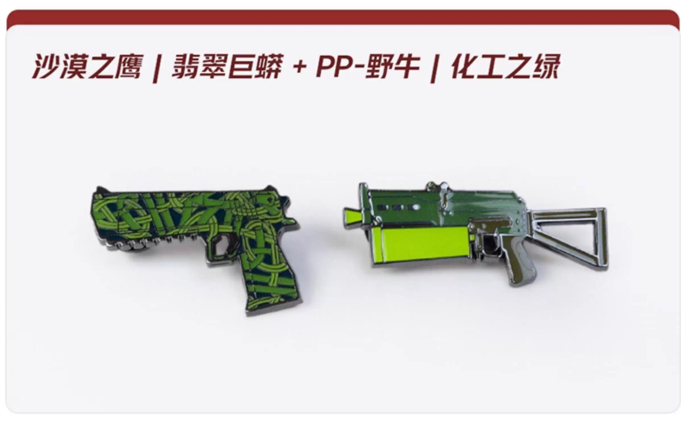 Set of All Regular Counter-Strike (CS2) Perfect World Shanghai Major Weapon Pins