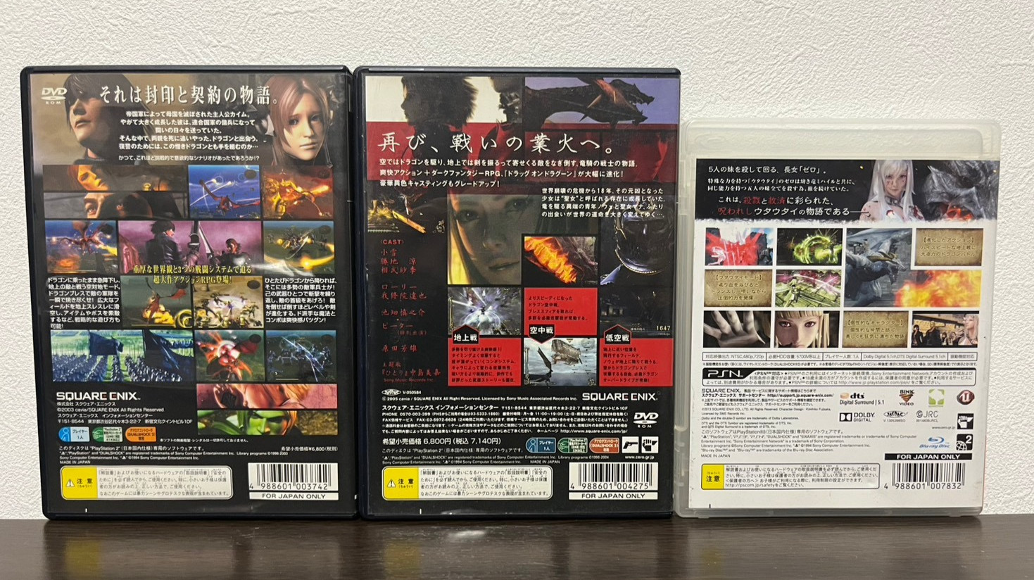Drakengard Drag on Dragoon 1 2 3 set Sony PlayStation 2 3 PS2 PS3 Japanese ver