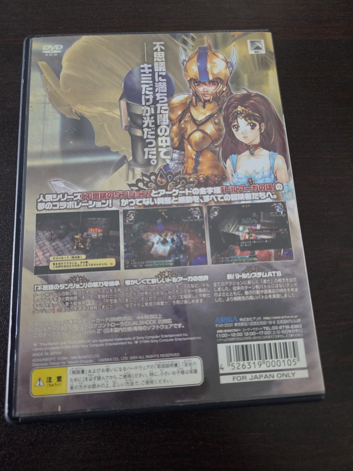 The Nightmare of Druaga for PlayStation 2 (NTSC-J / Japan Import).