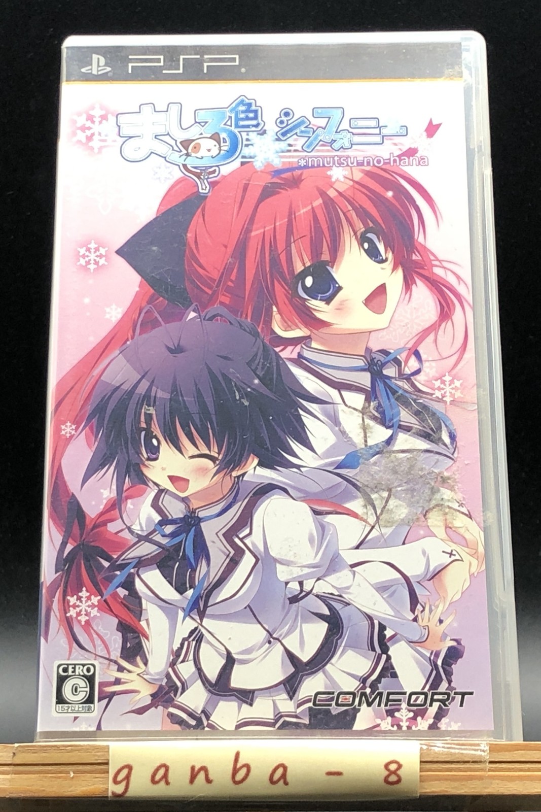 Mashiro iro Symphony: mutsu no hana (Sony PSP,2011) from japan