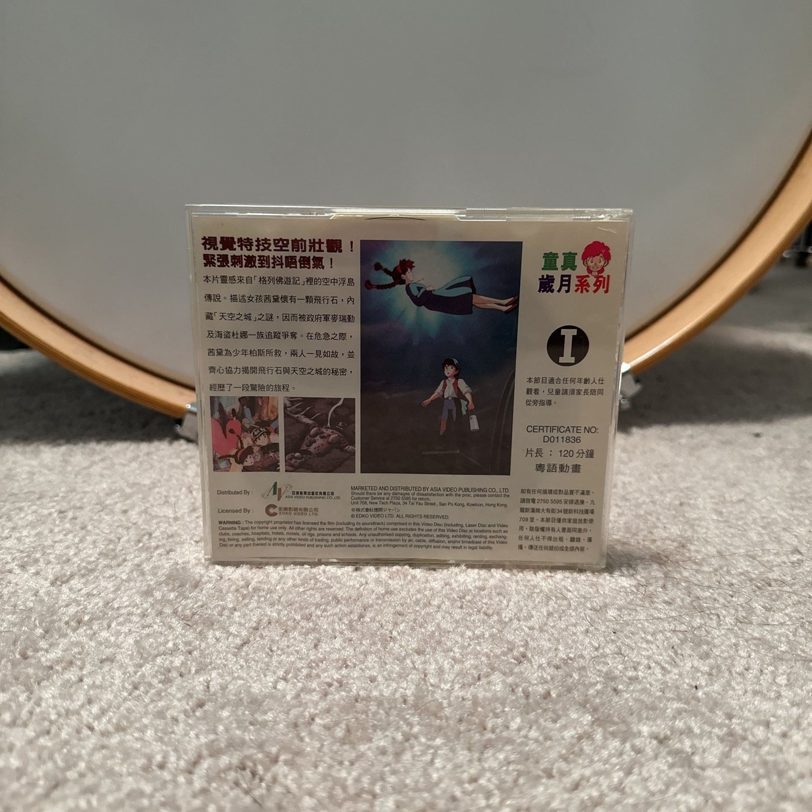 Laputa: Castle in the Sky VCD (Video CD) from Studio Ghibli