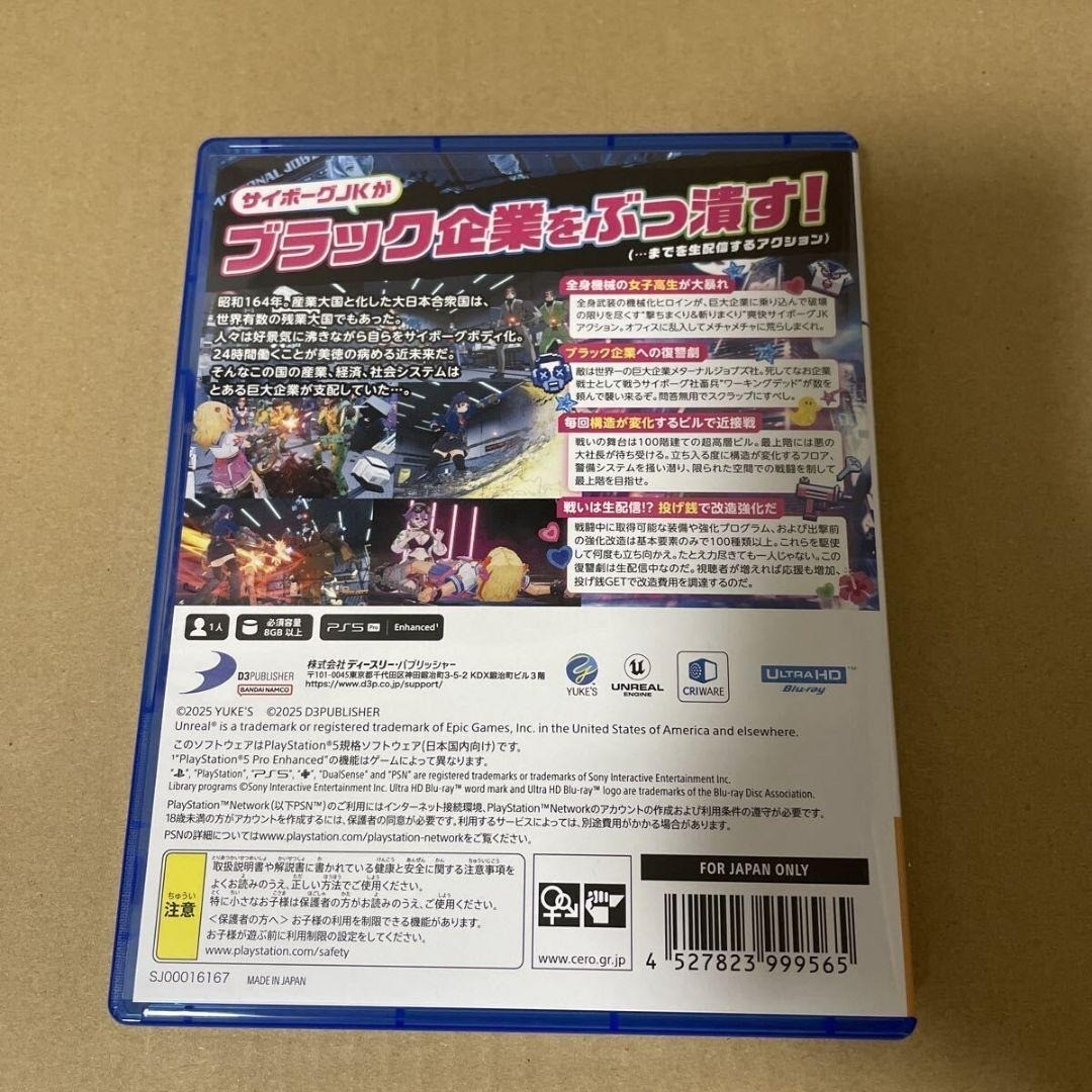 PS5 Full Metal Schoolgirl Used Japan