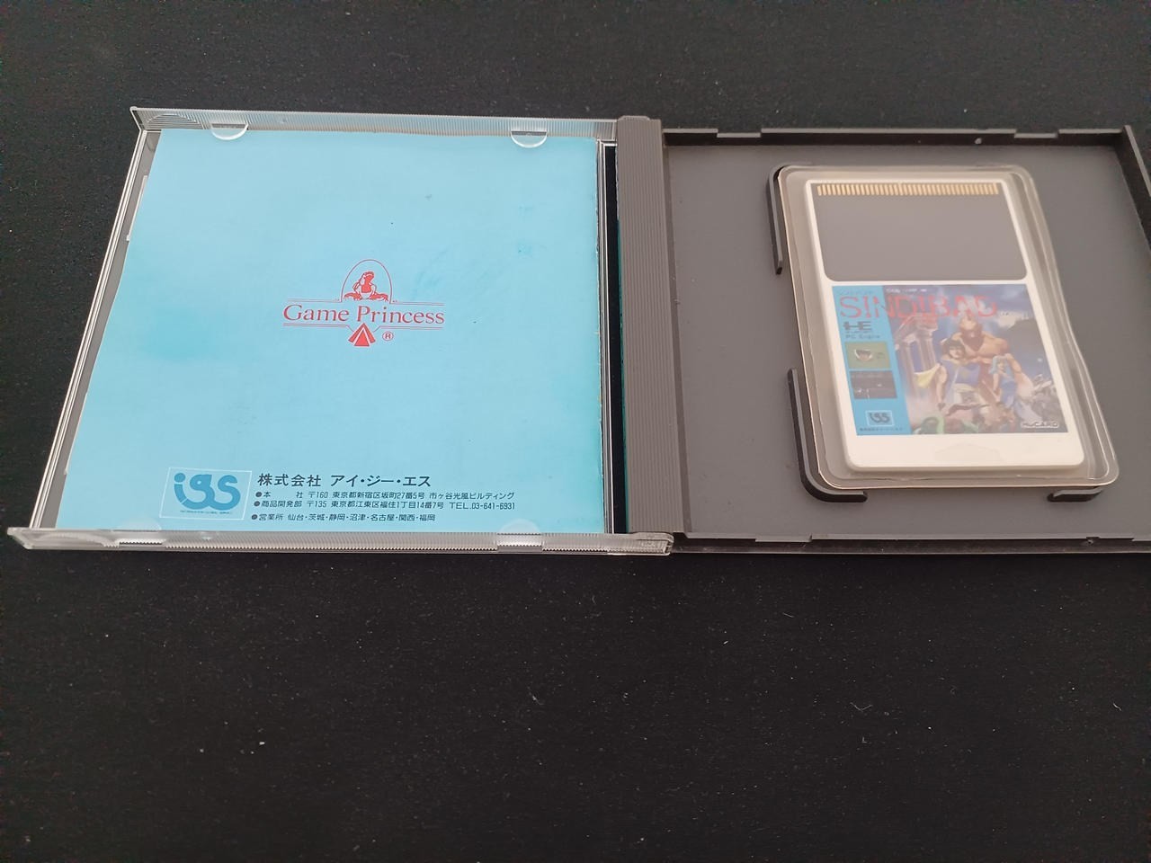 Sindibad: The Cave of the Underworld AI02002 PC Engine Box Manual A3300
