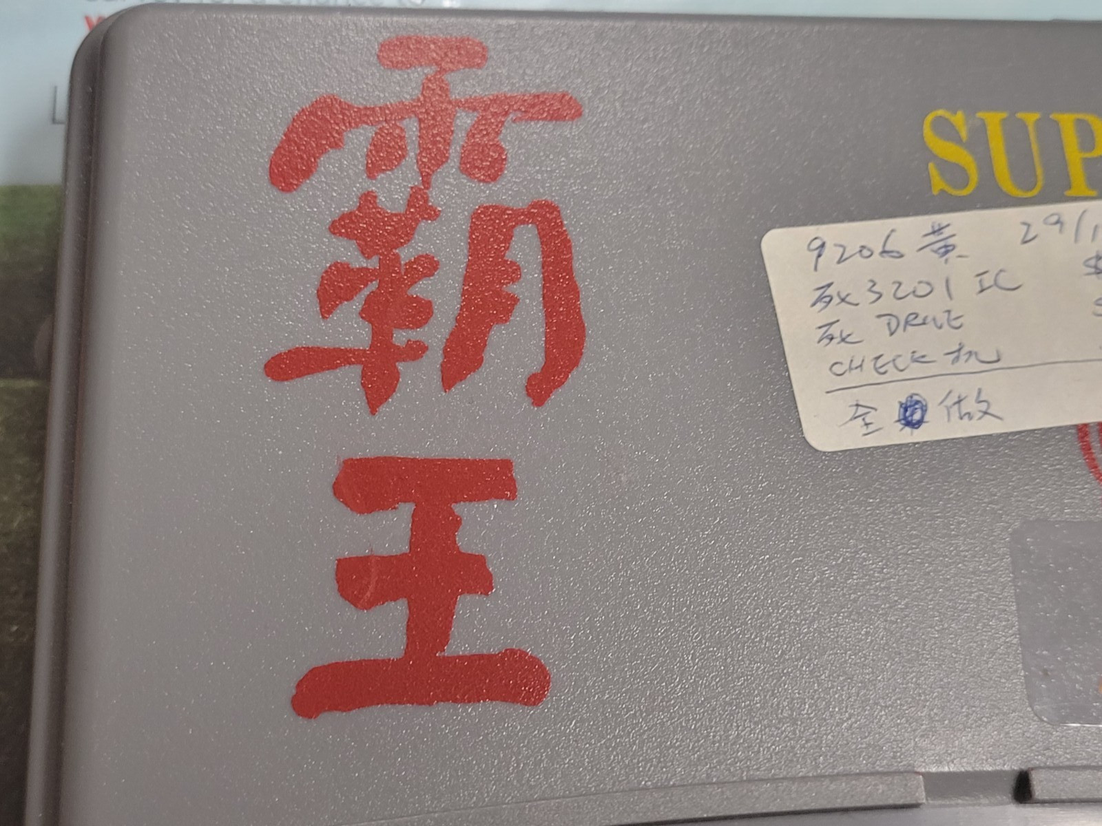 Super Pro Fighter Q Top Shell Only (1993) PreOwned Hong Kong Import VG Condition