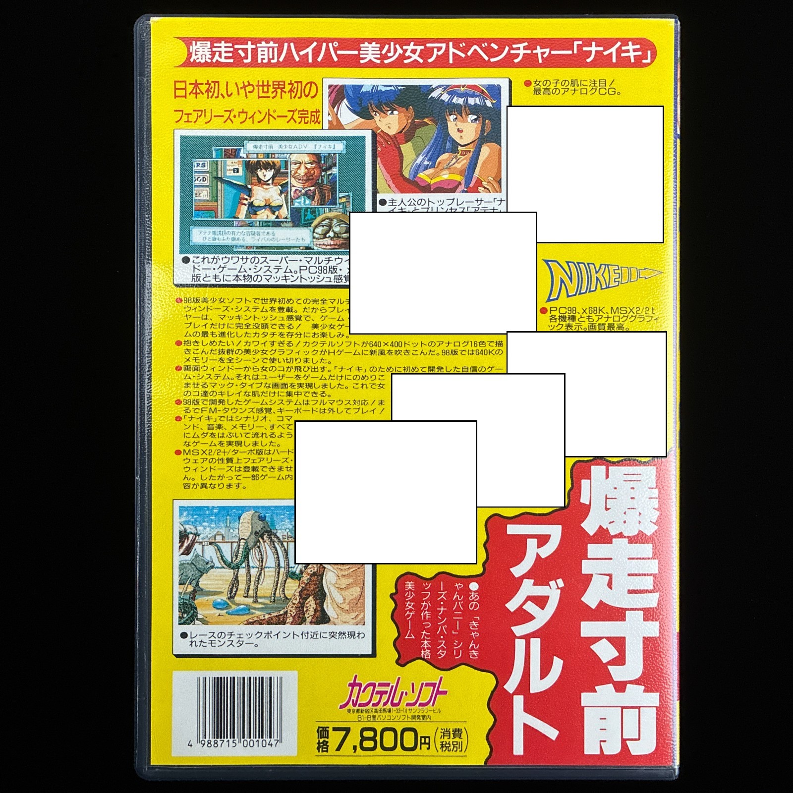 1991 Cocktail Soft Fairytale Nike PC-9801 PC98 5″ VN Visual Novel Big Box Game