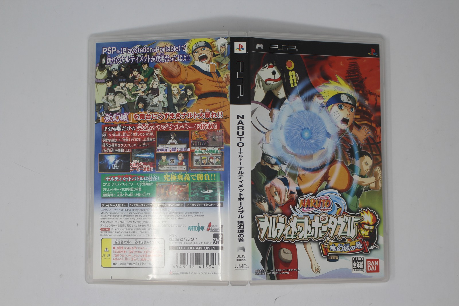 Naruto Narutimate Portable Mugenjou no Maki (Japan) Sony PSP JPN
