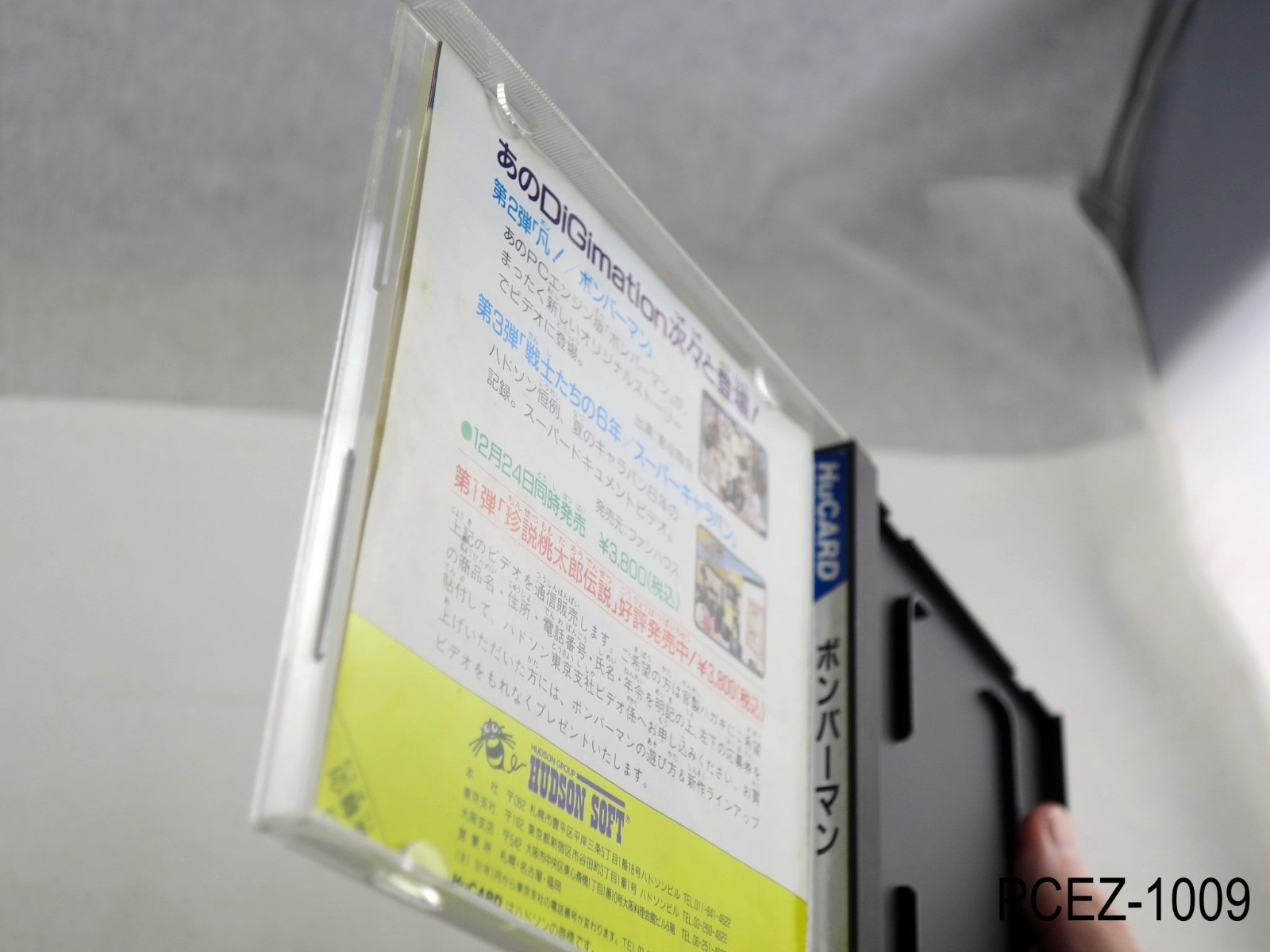 Bomberman PC Engine HuCard B Japanese Import PCE Bomber Man Japan US Seller