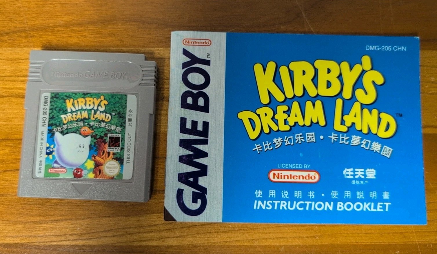Kirby’s Dream Land Game Boy Authentic Nintendo China Import DMG-205 W/ Manual