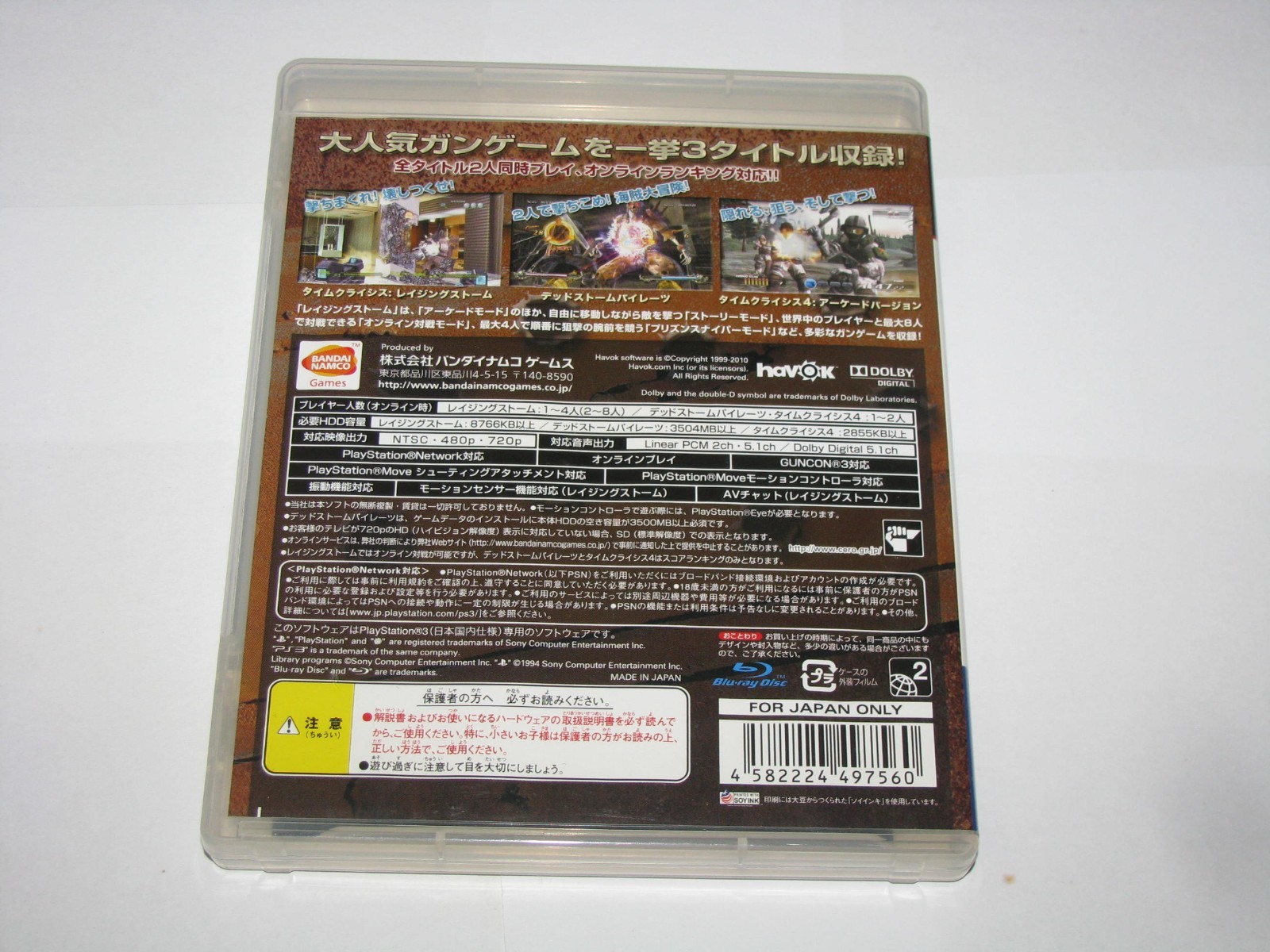 Big 3 Gun Shooting (Japanese) Playstation 3 PS3 Japan import US Seller