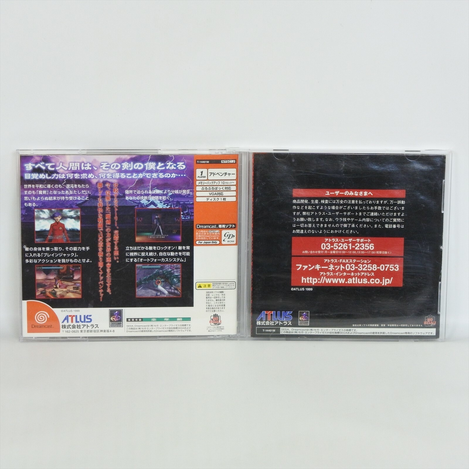Dreamcast MAKEN X Spine * Sega dc