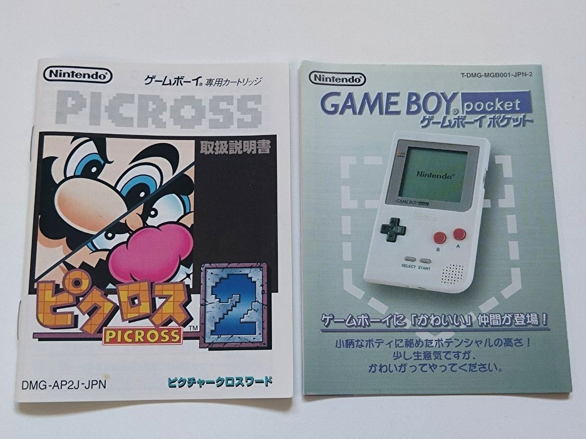 Mario Picross 1 2 Game Boy Boxed Set Nintendo GB Puzzle Japan Tested