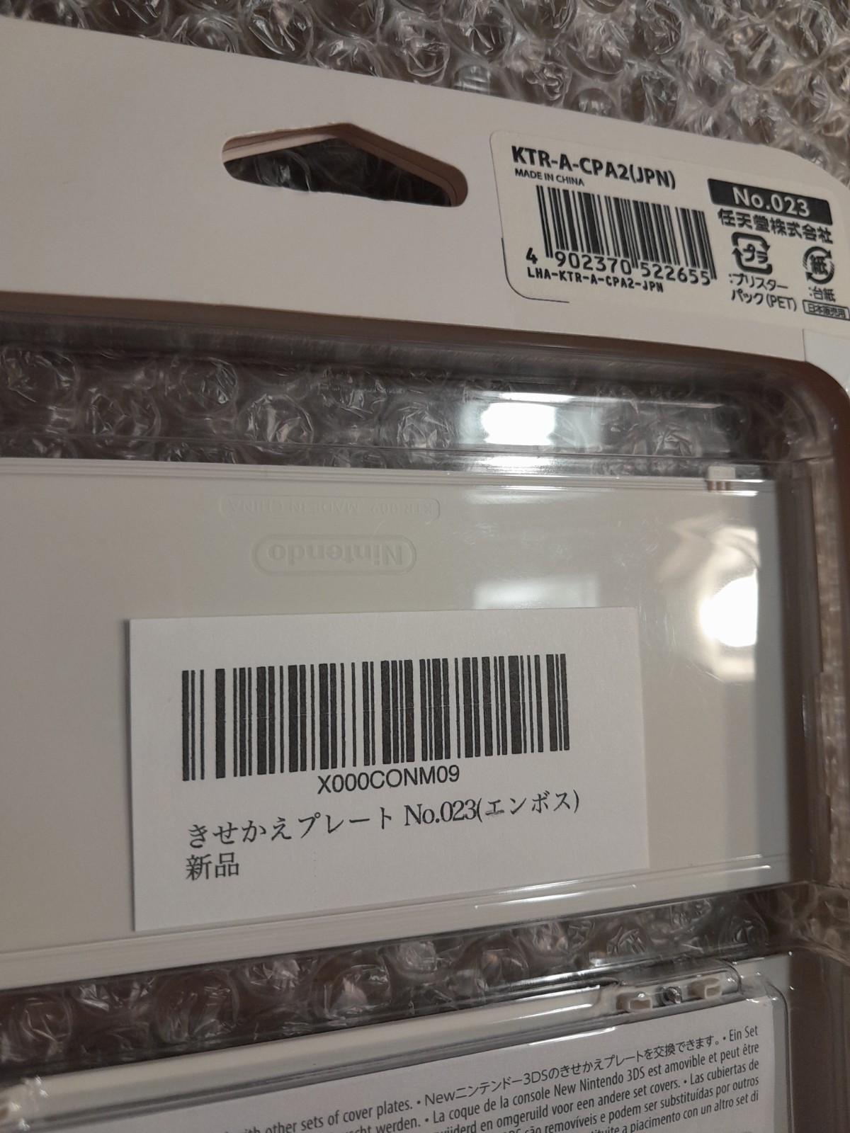 New Nintendo 3DS Kisekae Cover Plates No.023 – Mario Embossed White
