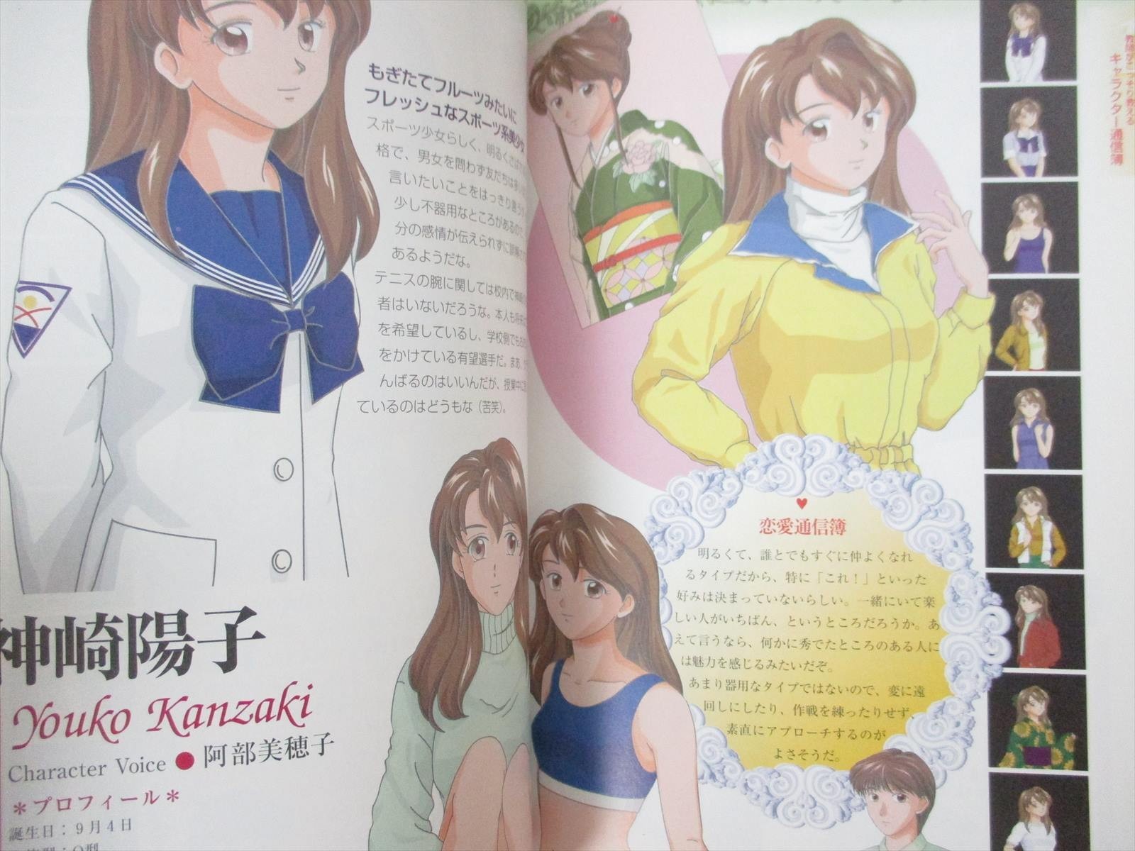 YUME IRO IRO Official Guide Sony PlayStation 1 Book Japan SG19*