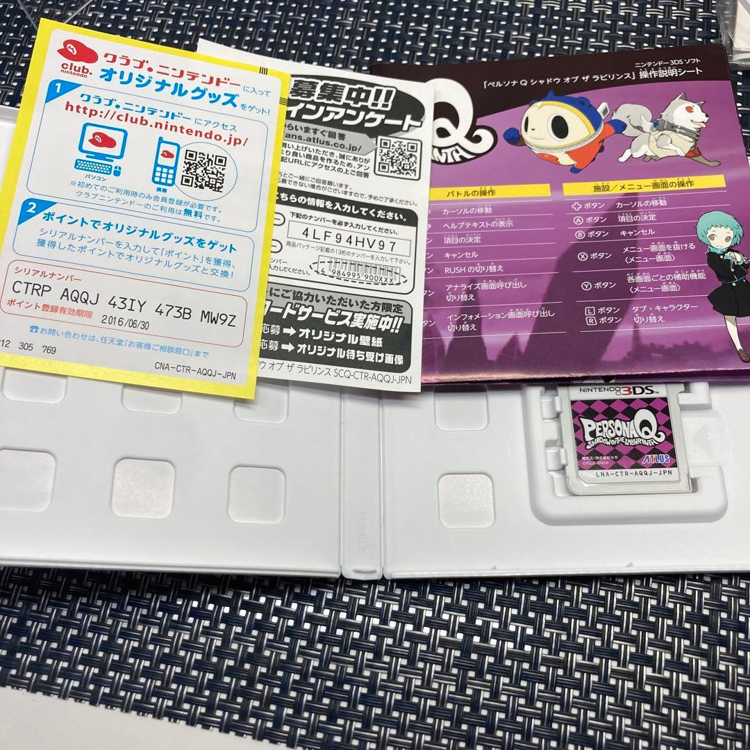 Nintendo 3DS XL LL Persona Q Blue Shadow of Labyrinth Velvet Edition [BOX]