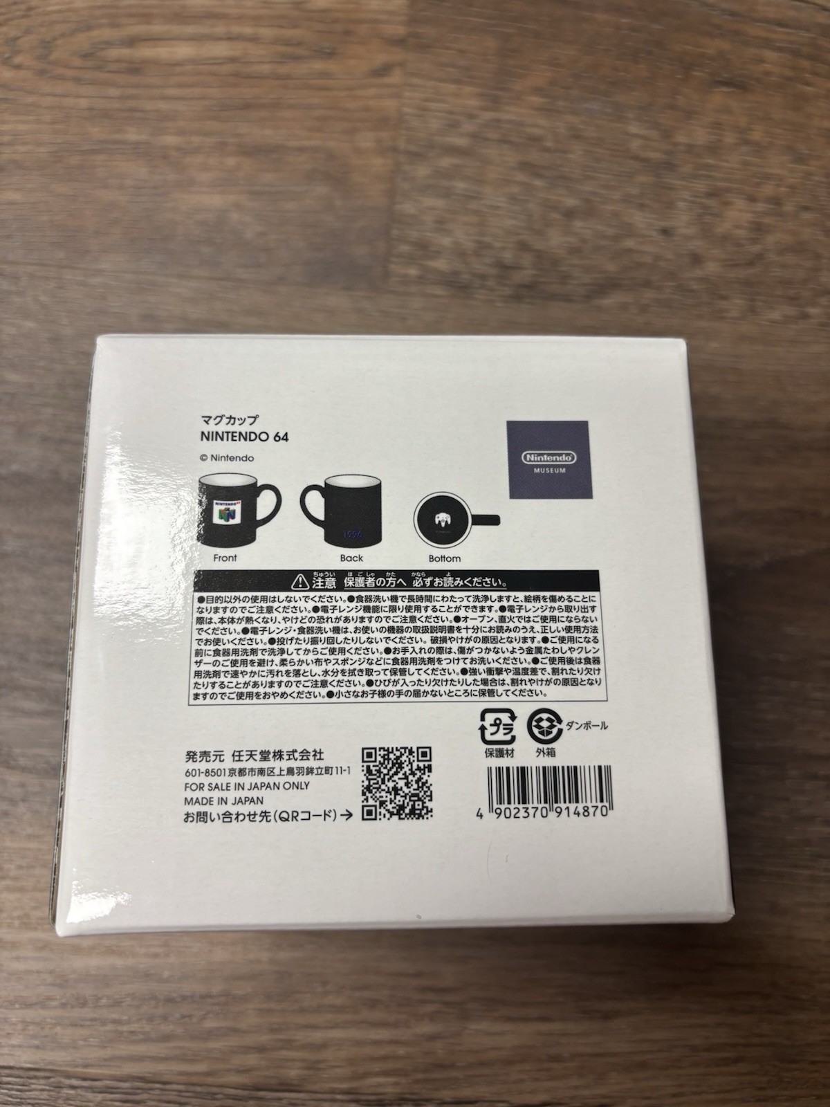 Nintendo Museum Kyoto Nintendo 64 Mug Cup Japan Exclusive NEW
