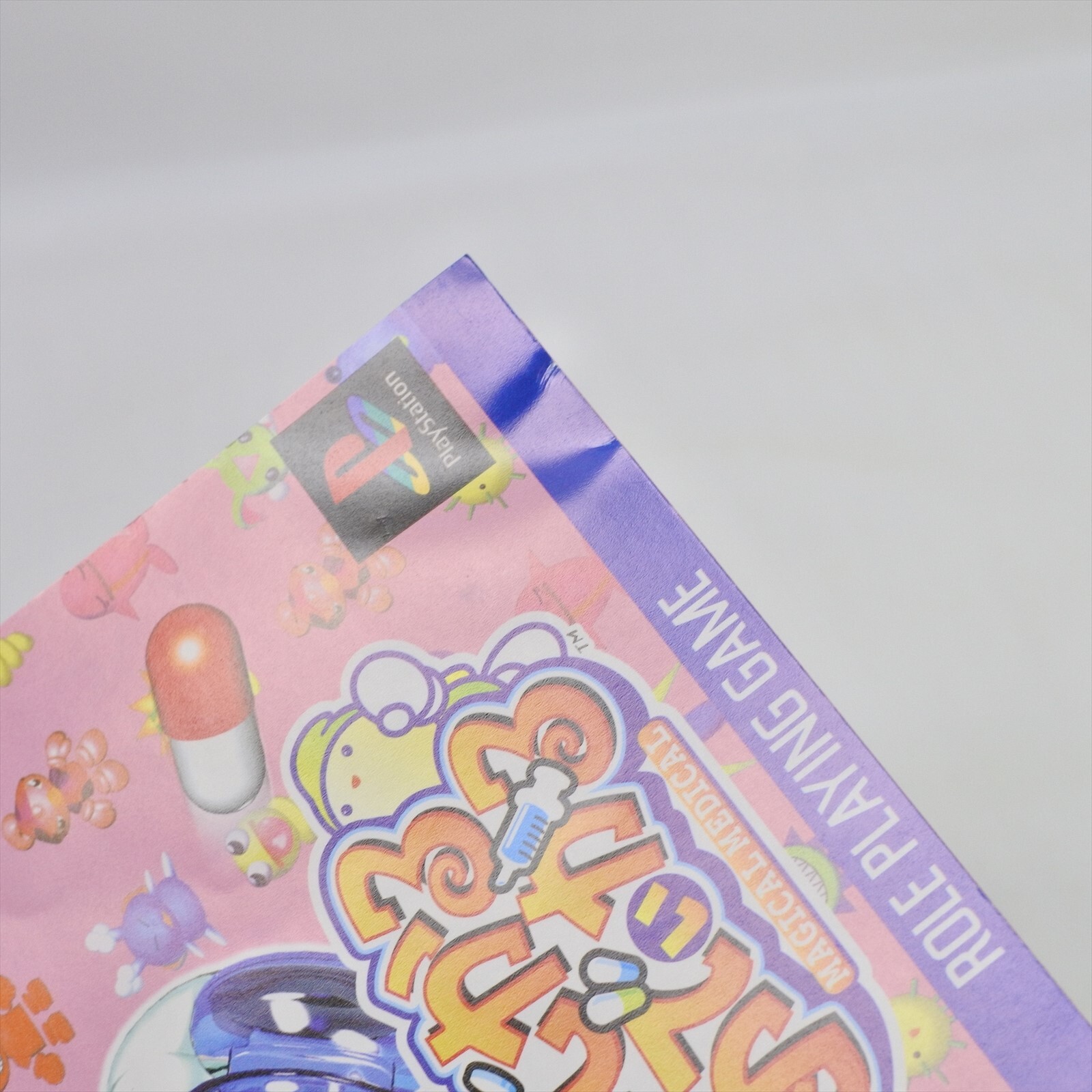 MAGICAL MEDICAL PS1 Playstation For JP System 8326 p1