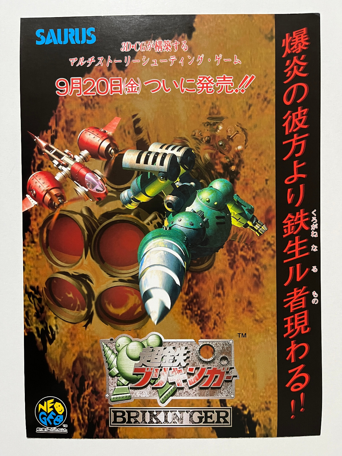 Choutetsu Brinkin’ger (Ironclad) SNK Neo Geo CD Flyer Mini Poster Japan