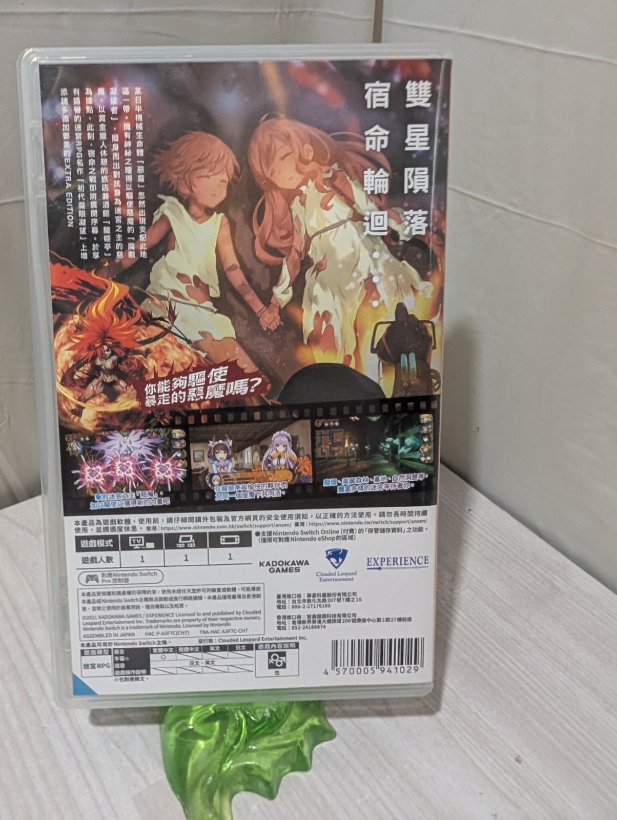 Demon Gaze Extra Nintendo Switch Chinese English