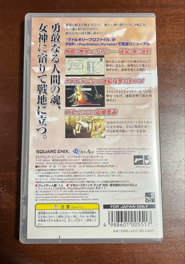 PSP 2000 Lavender Purple Console Valkyrie Profile SAO Game Set Japan