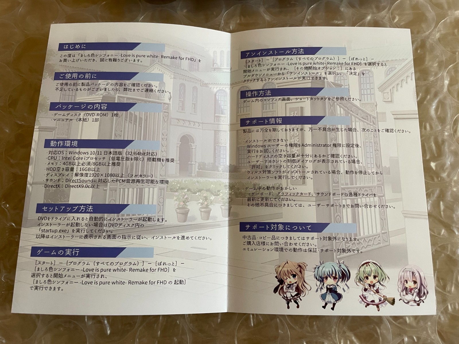 Mashiro-iro Symphony Remake for FHD Japanese VN PC Game for Windows USED