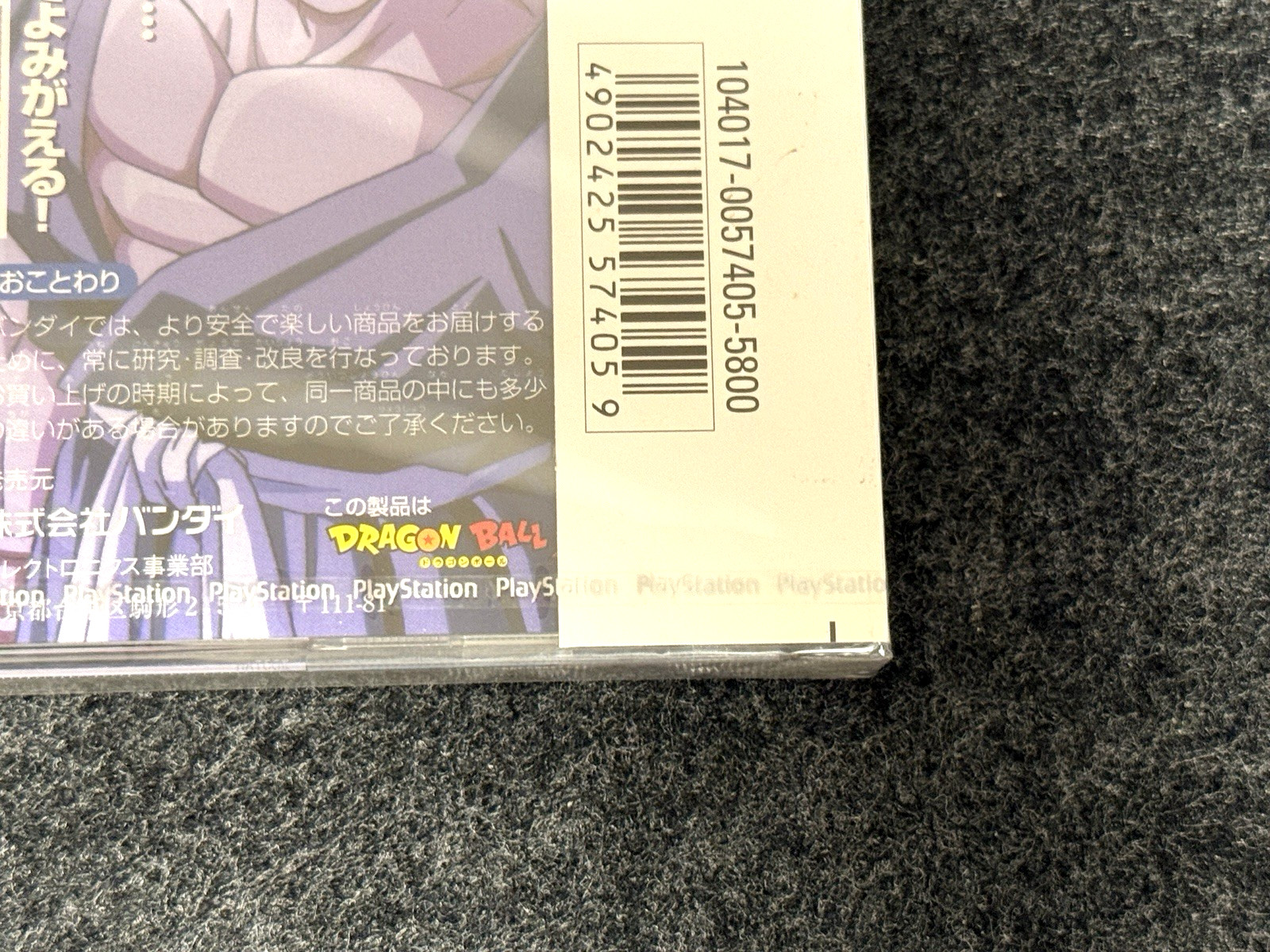 Dragon Ball Final Bout PS1 Bandai First Print Factory Sealed NTSC-J Japan Import