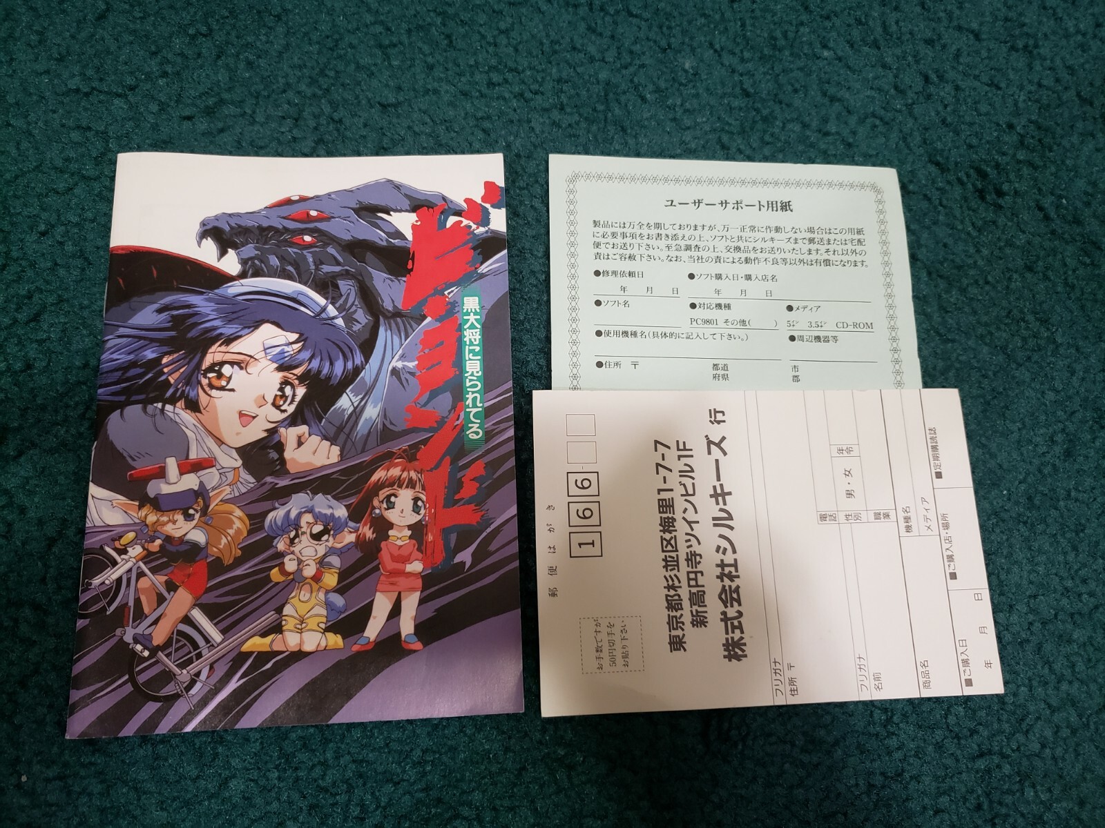 Be-yond Kurodaishou ni Mirareteru PC-9801 Tested Working