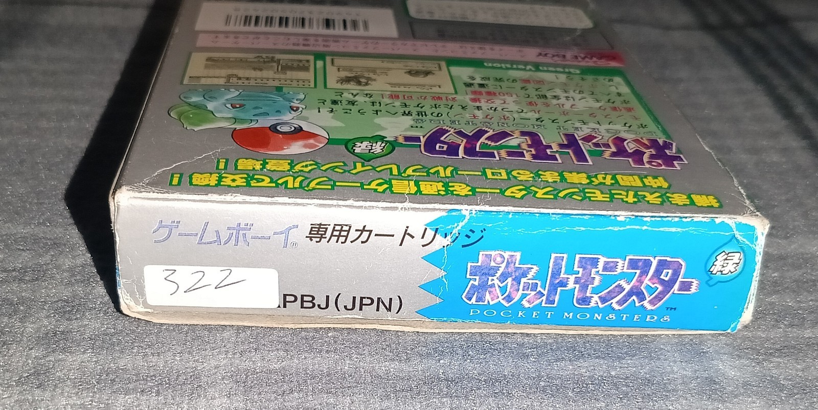 Pokemon Green Version CIB Japanese Nintendo Game Boy. Tested. Free Shipping GB