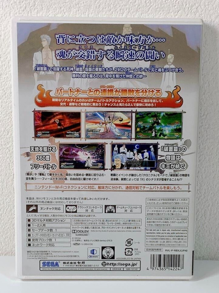 Bleach: Versus Crusade Nintendo Wii NTSC-J (Japan) Japanese Version