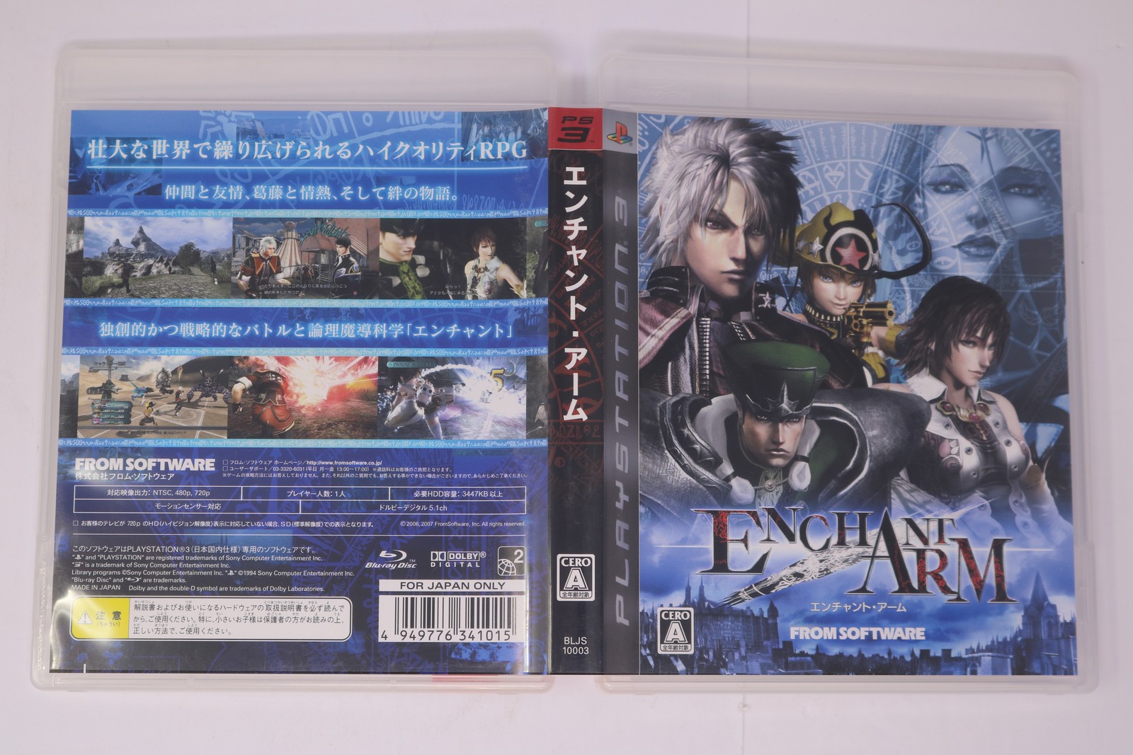 Enchant Arm PlayStation 3 PS3 Japan Import JPN