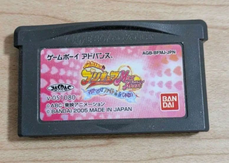 Futari wa PRETTY CURE Max Heart GBA GameBoyAdvance Cartridge Only Used JPver