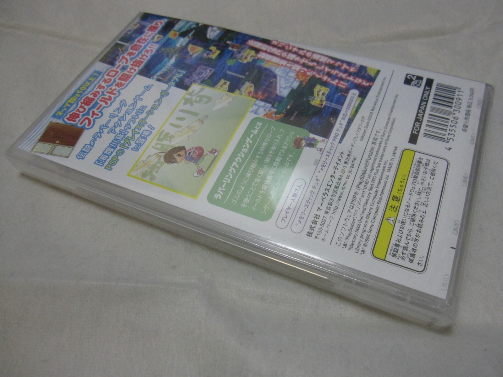 W/Tracking Number 7-14 Days to USA. New PSP Umihara Kawase Portable Japanese Ver