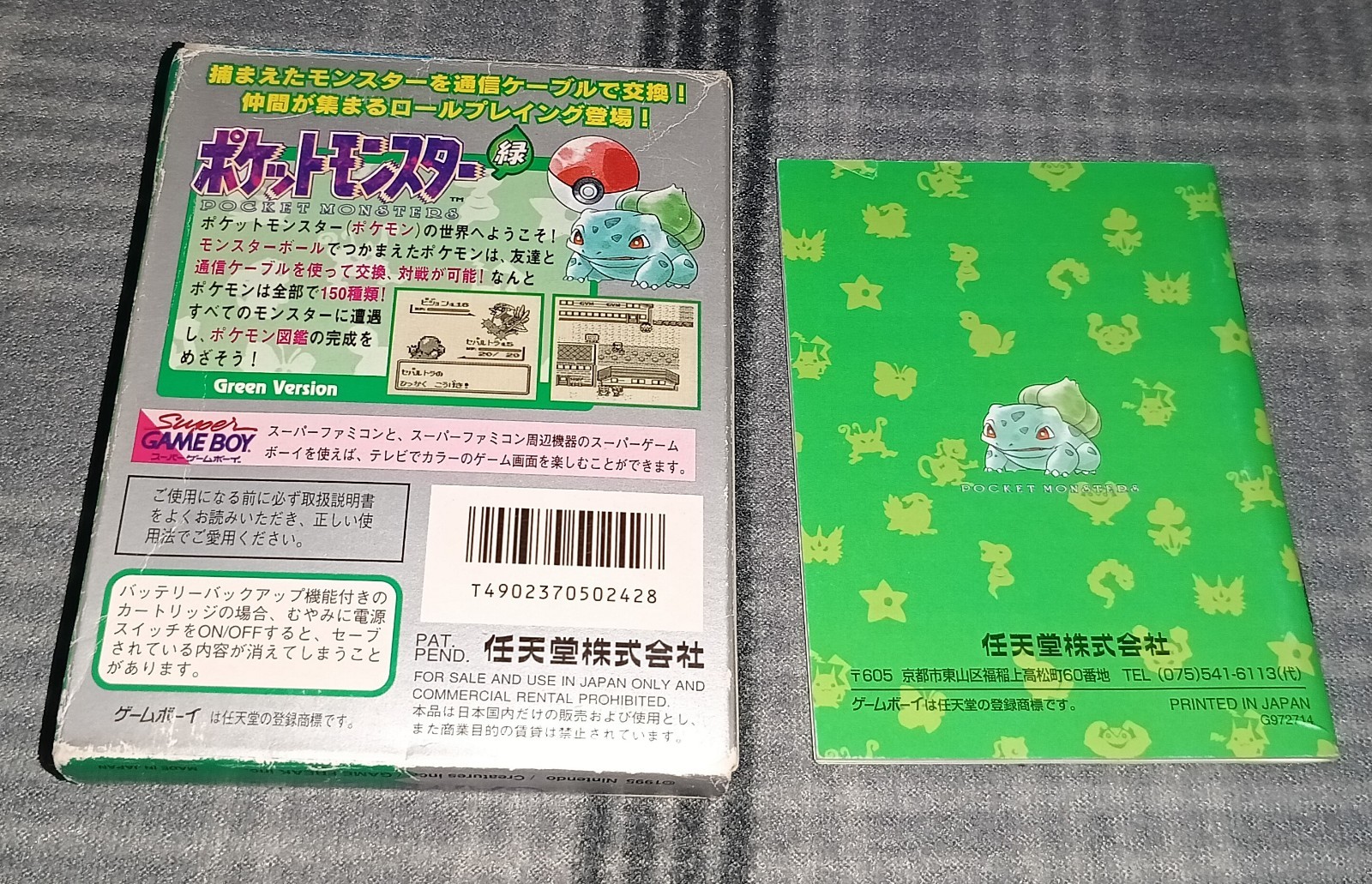 Pokemon Green Version CIB Japanese Nintendo Game Boy. Tested. Free Shipping GB