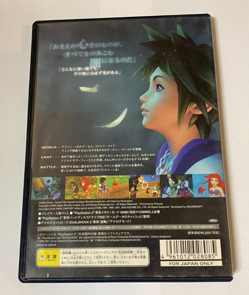 Kingdom Hearts [Sony PlayStation 2 – SLPS-25105] Japanese