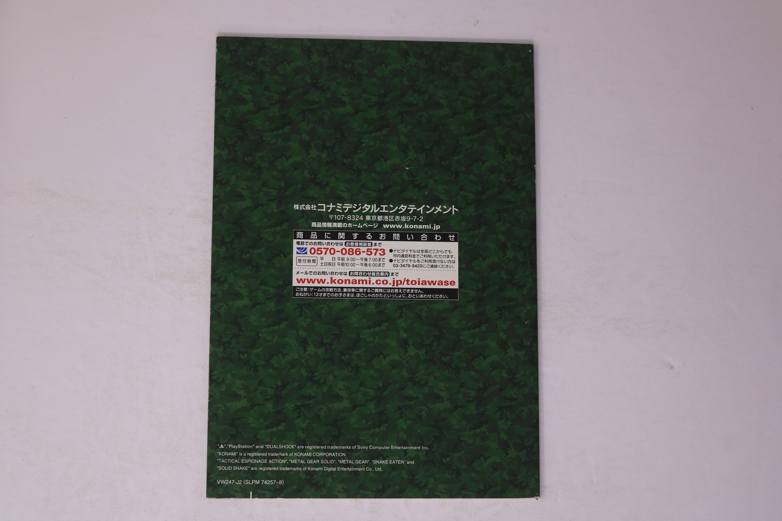 Metal Gear Solid 3 Snake Eater PlayStation 2 PS2 NTSC-J Japan JPN(Region Locked)