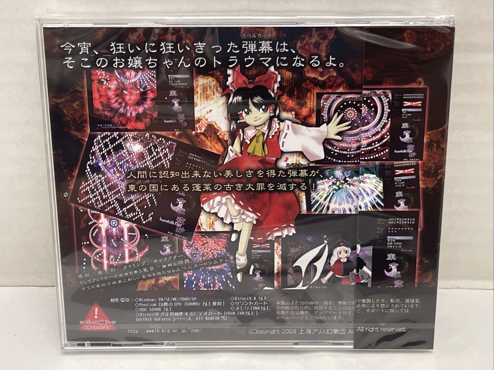 8th Touhou Project Imperishable Night Japanese PC Shooters Game US Seller