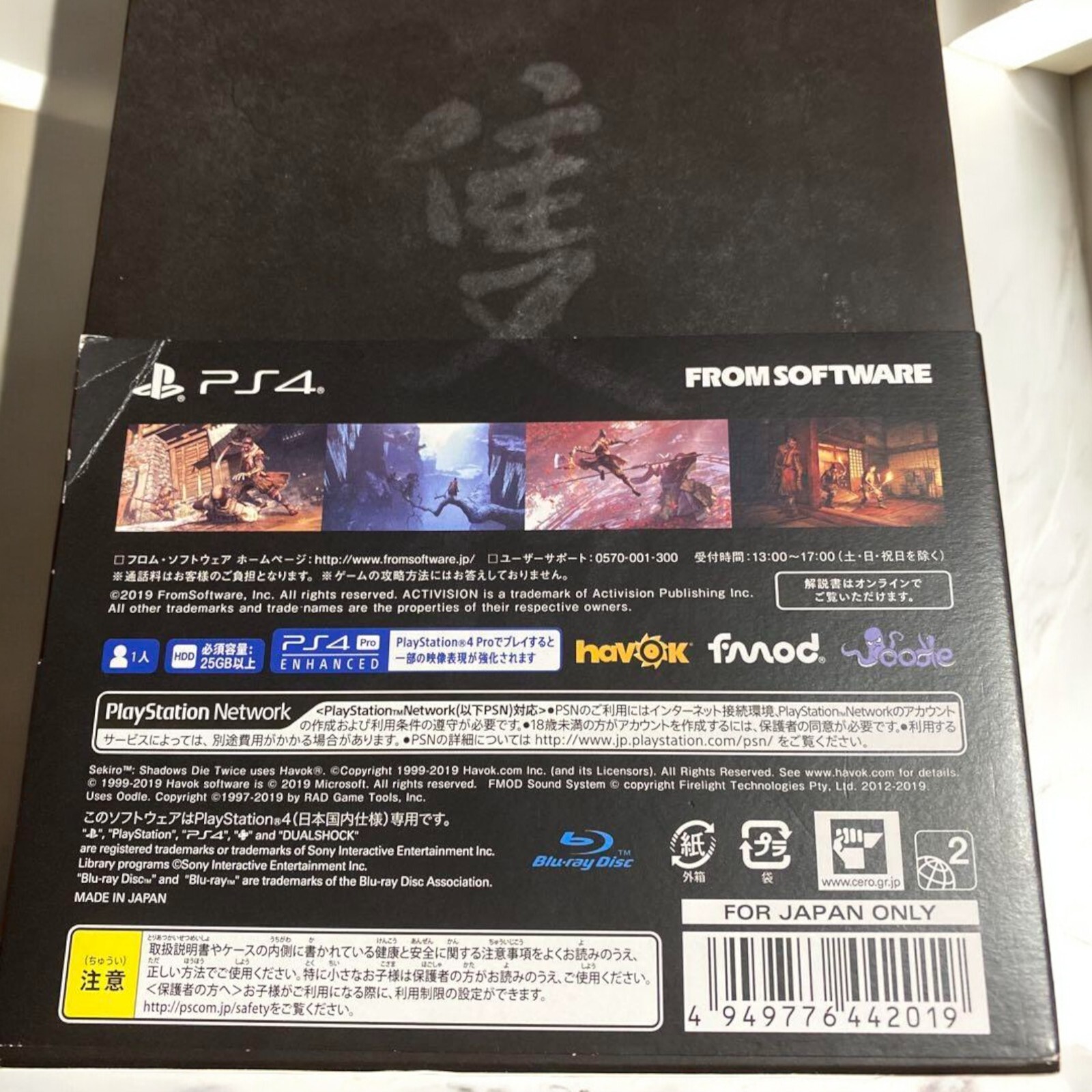 Sekiro Shadows Die Twice Limited Edition