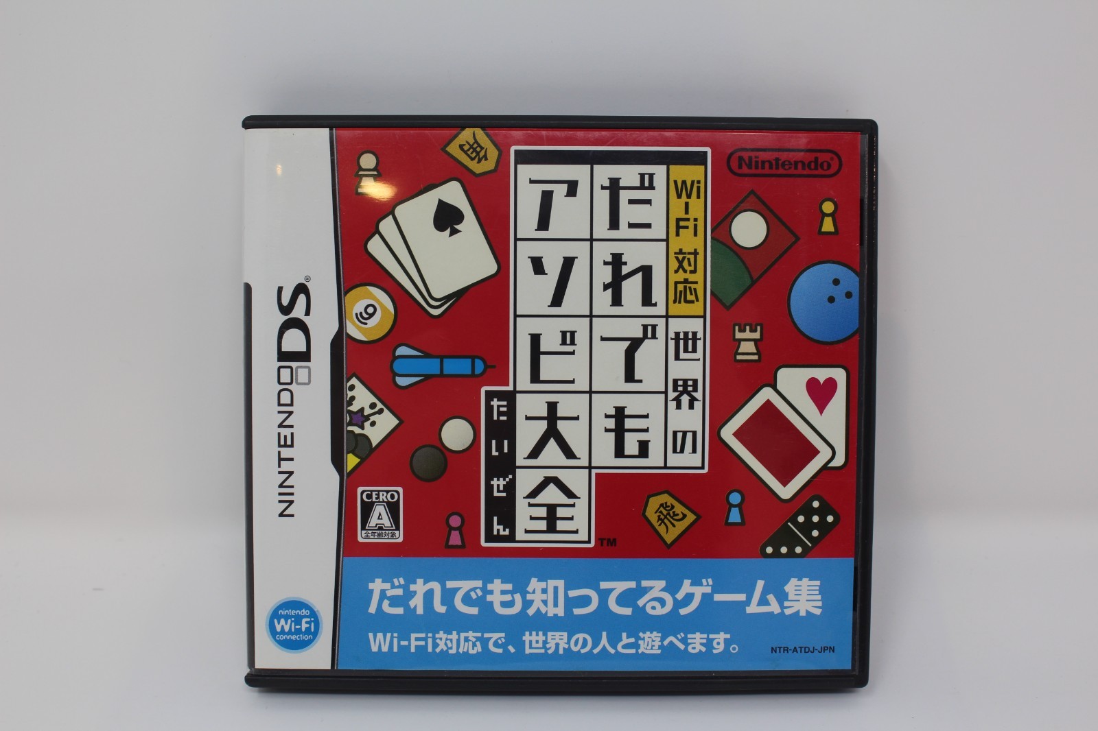 Wi-Fi Taiou: Sekai no Daredemo Nintendo DS Japanese