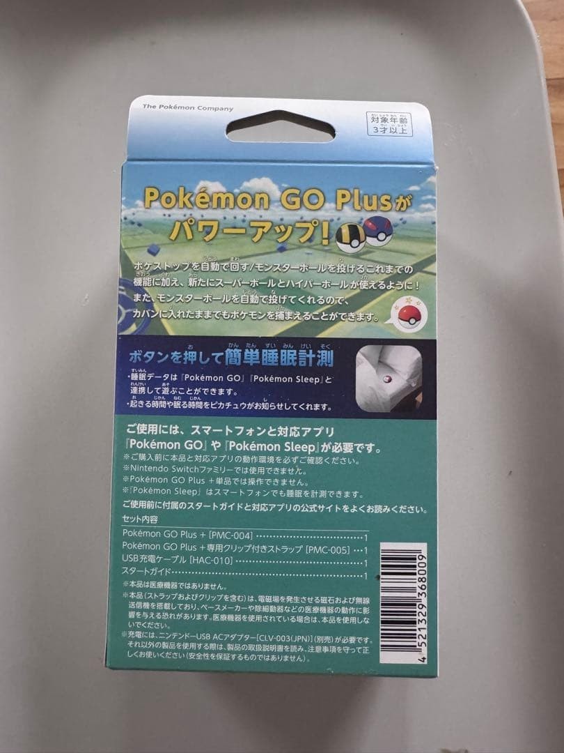 Nintendo Pokemon Go Plus + Brand New