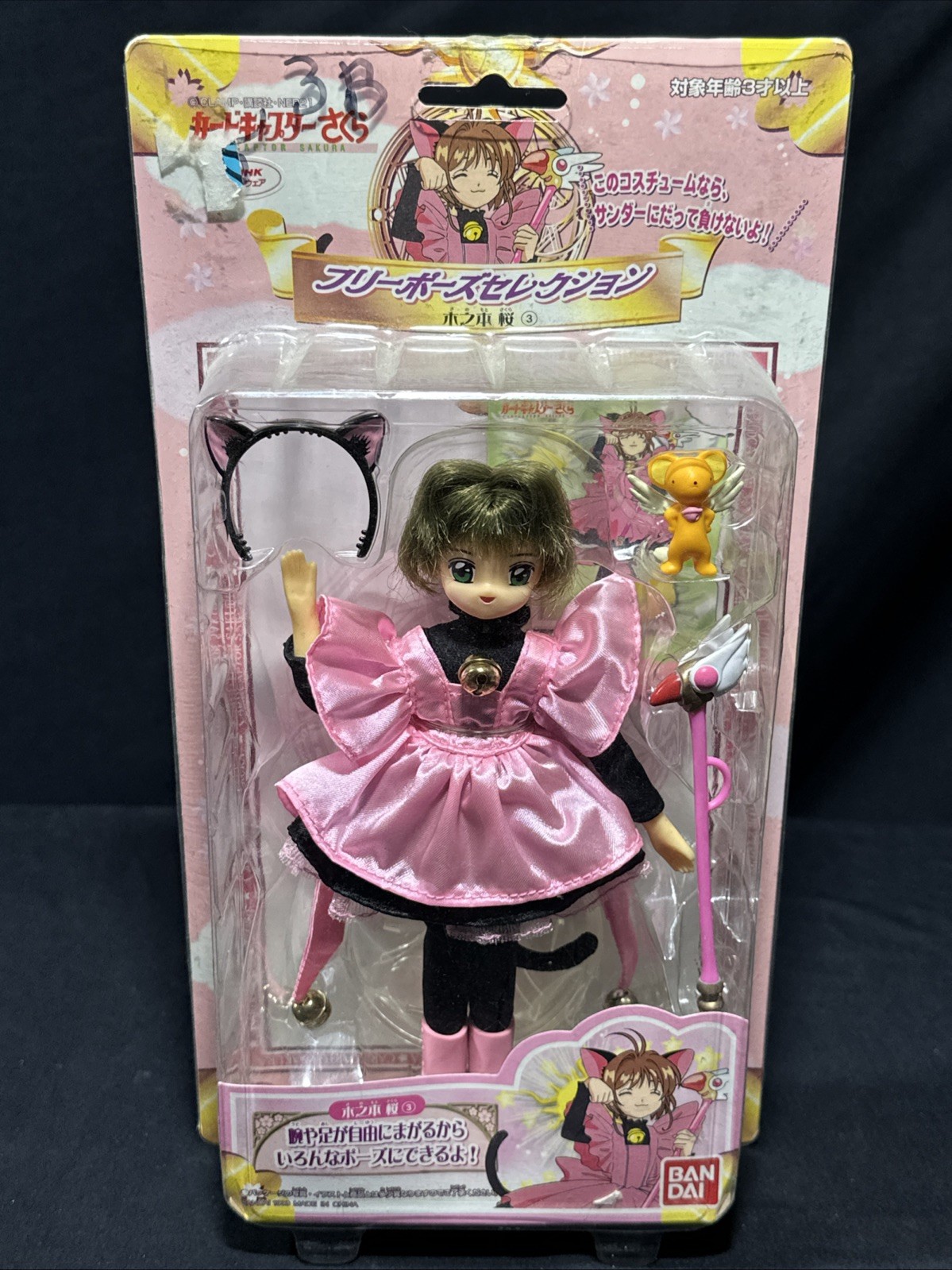 CardCaptor Sakura Kinomoto Pink Kitty Fashion Doll Figure CLAMP BANDAI
