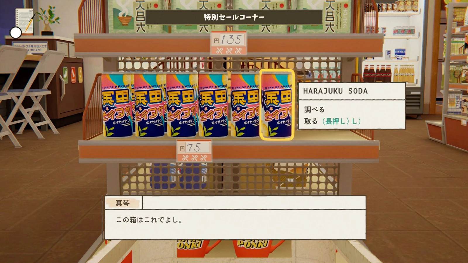 inKONBINI One Store. Many Stories Limited PS5 JAPANESE PlayStation 5
