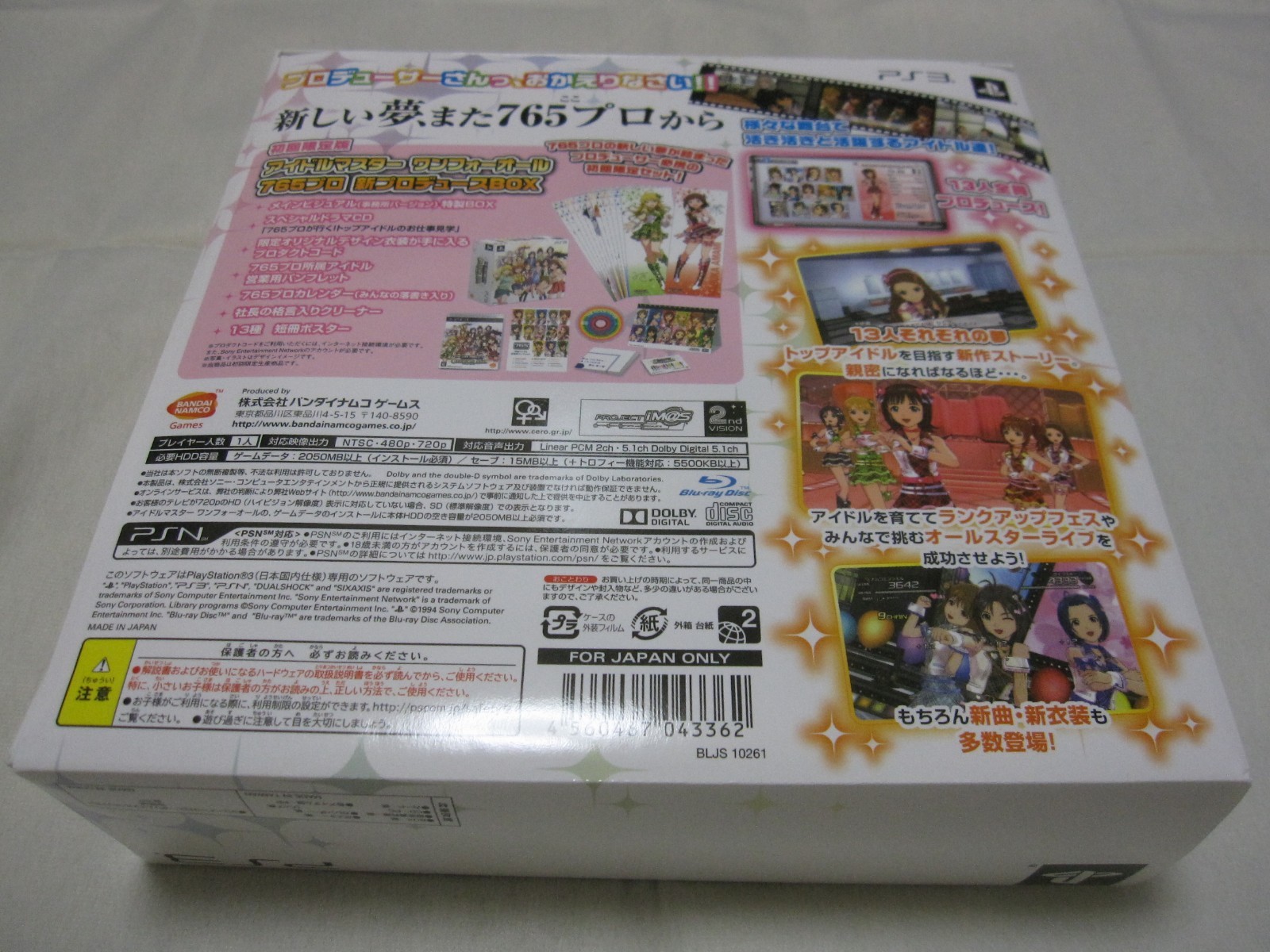 New 7-14 Days to USA. Limited BOX PS3 The Idolm@ster One for All Japanese Ver
