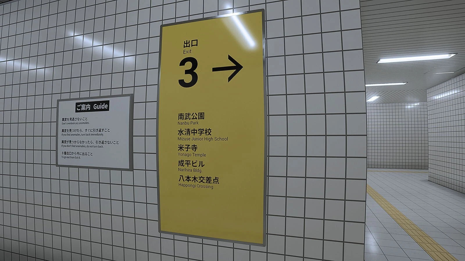 The Exit 8 | Platform 8 (Nintendo Switch game) Japan Import [Multi-Language]