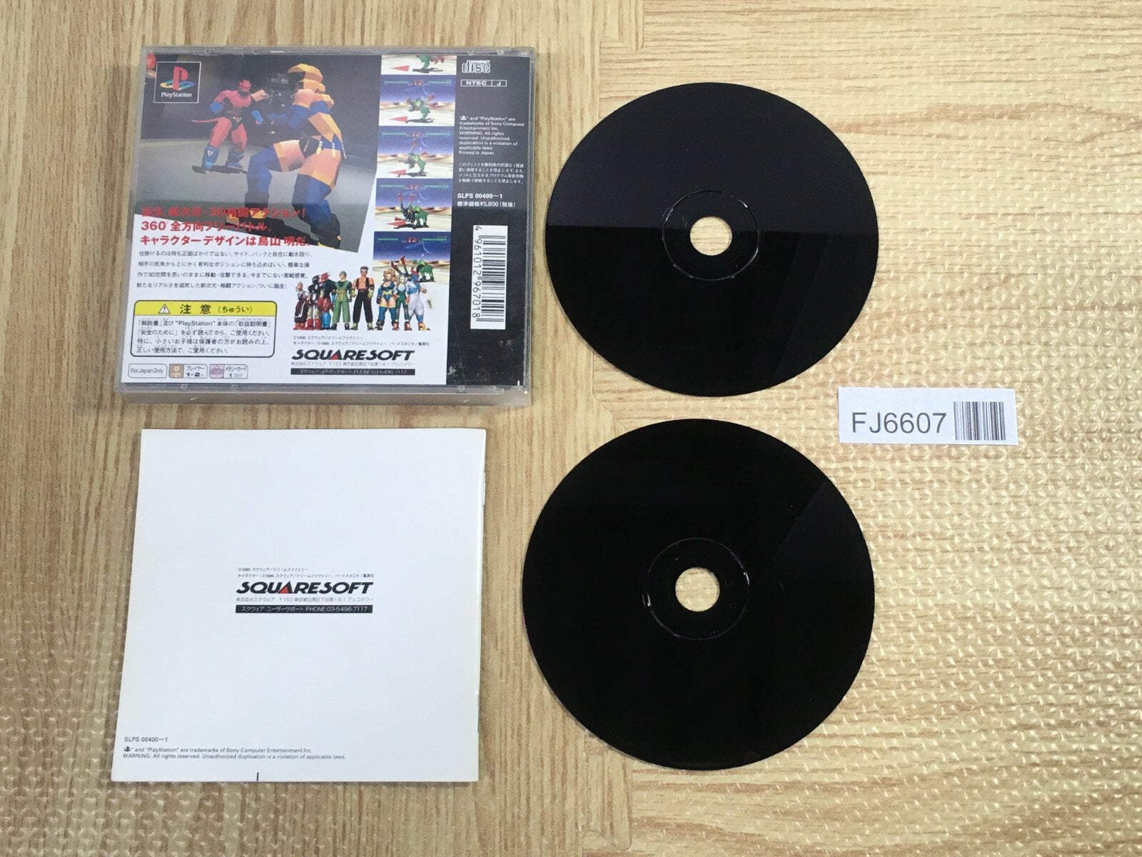Tobal No.1 SONY PS1 Japan – FJ6607