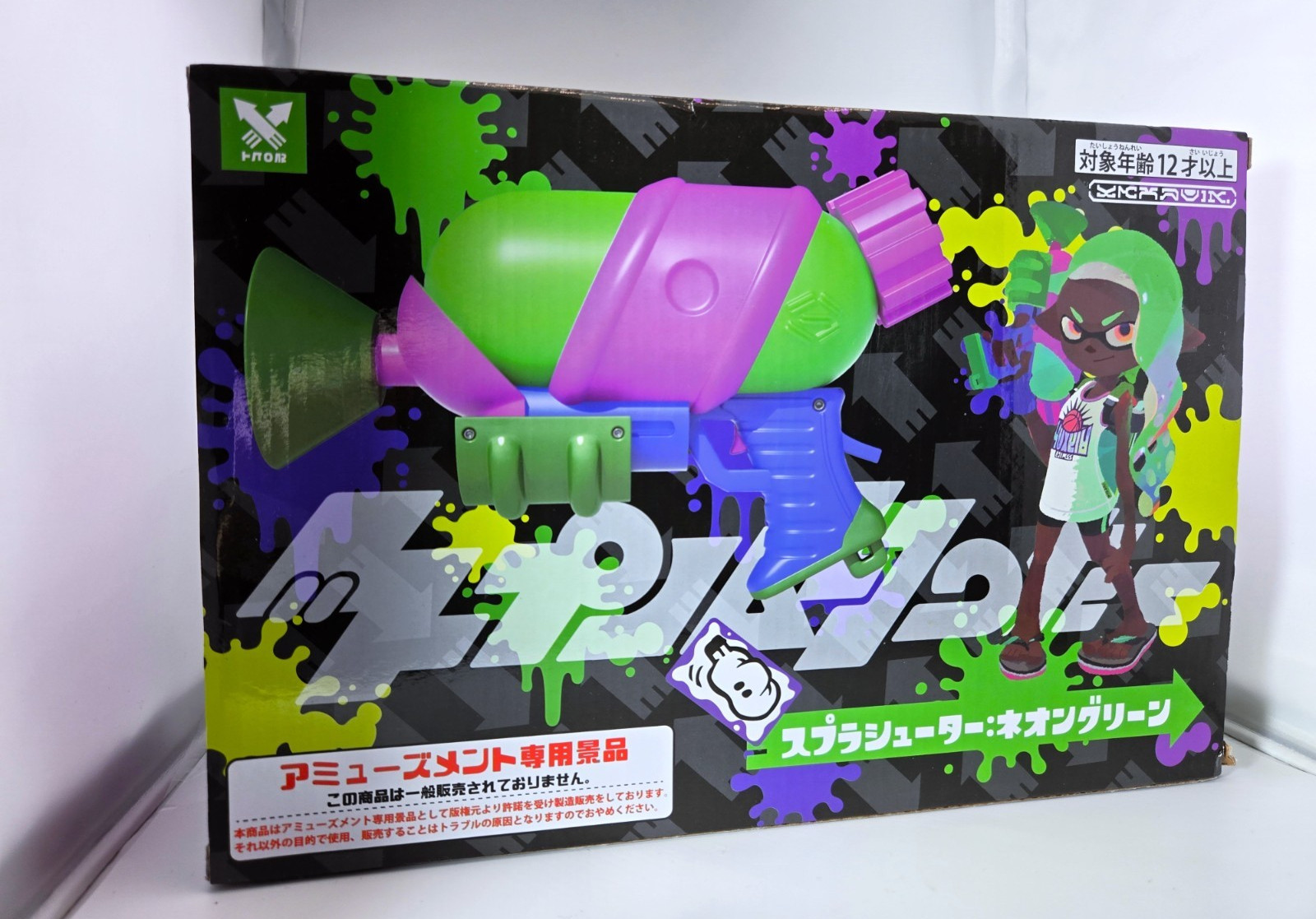 NEW Splatoon 2 Splashooter Water Gun Squirt Pistol NEON GREEN Japan Import CIB