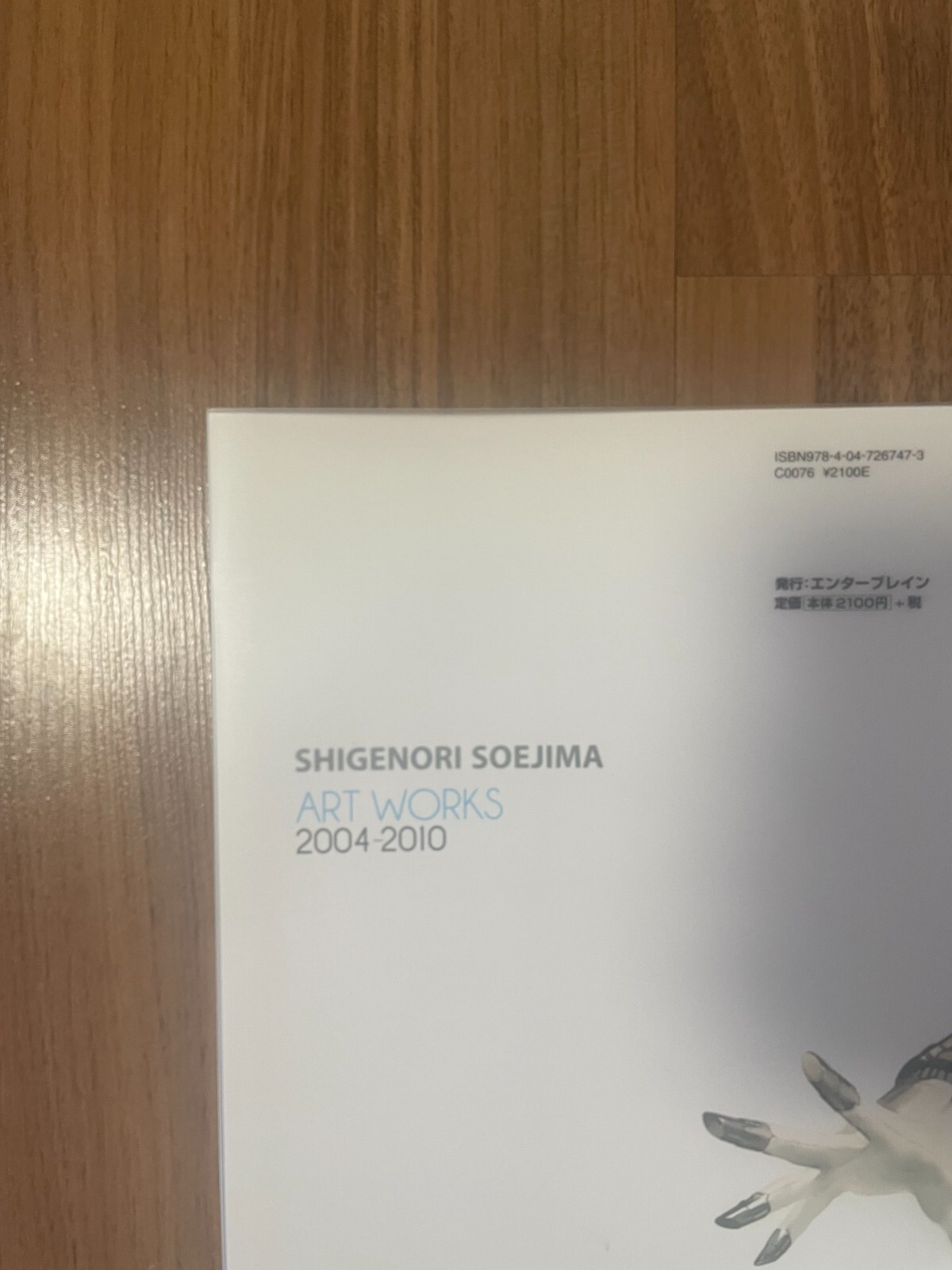 Shigenori Soejima Art Works 2004-2010 & 2010-2017 Illustration Persona Art Book