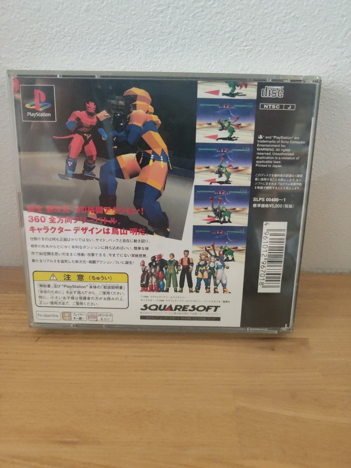 Tobal No. 1 Sony PlayStation PS1 Game Soft Square Japan tt245
